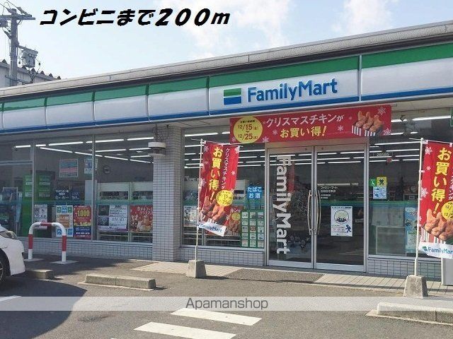 コンビニ　ファミリーマート（コンビニ）まで200m