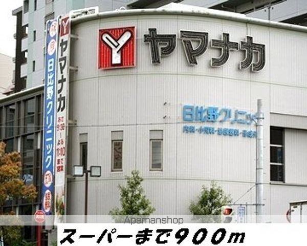 スーパー　ヤマナカ（スーパー）まで900m
