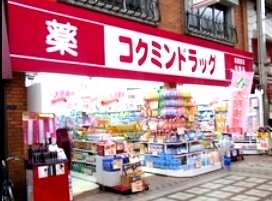 その他　コクミンドラッグ武蔵小山店（その他）まで355m