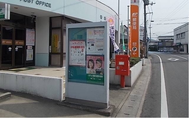 郵便局　郵便局さん（郵便局）まで190m