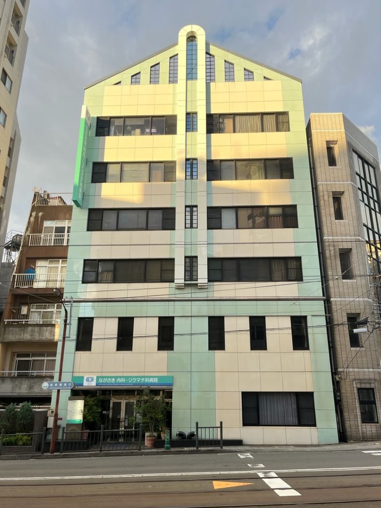 病院　医療法人後藤会ながさき内科・リウマチ科病院（病院）まで590m