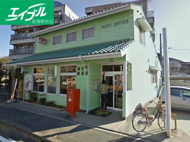 郵便局　横井郵便局（郵便局）まで954m