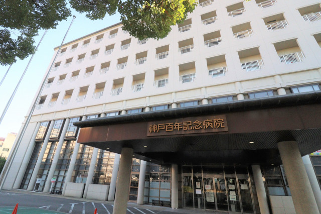 病院　神戸百年記念病院（病院）まで450m