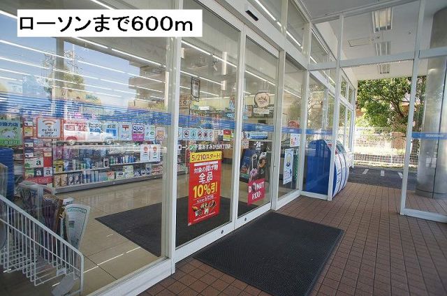 コンビニ　ローソンあすみが丘四丁目店（コンビニ）まで600m