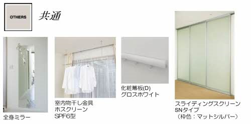 その他部屋・スペース