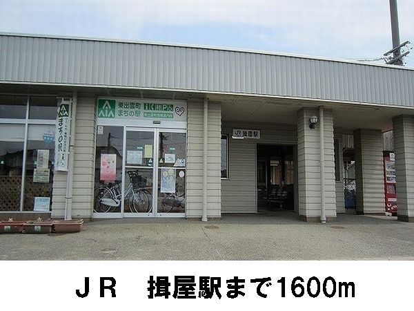 その他　JR揖屋駅（その他）まで1600m