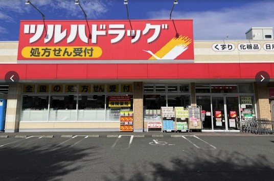 スーパー　ツルハドラッグ相模原矢部店（スーパー）まで486m