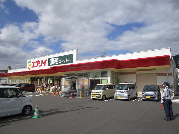 スーパー　業務スーパーエブリイ緑井店（スーパー）まで1233m