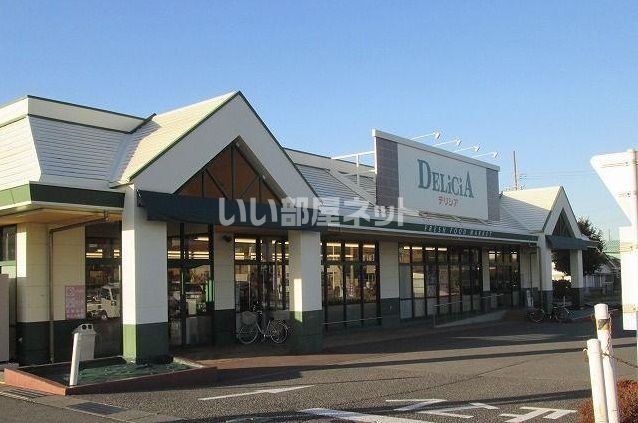スーパー　株式会社デリシア デリシア吉田原店（スーパー）まで271m