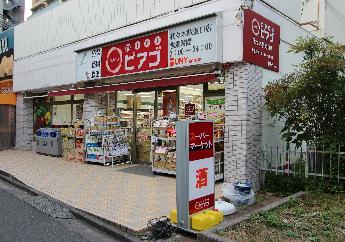 スーパー　miniピアゴ代々木駅東口店（スーパー）まで182m