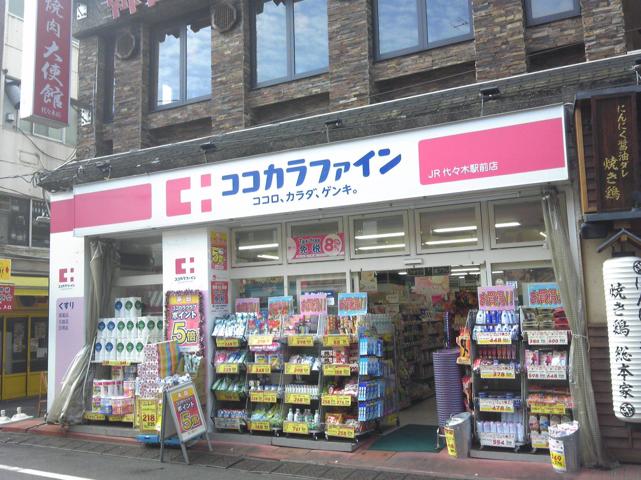ドラックストア　ココカラファインJR代々木駅前店（ドラッグストア）まで431m