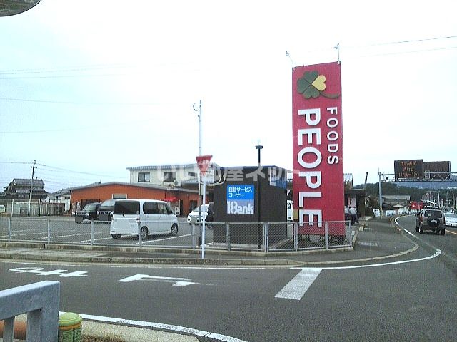 スーパー　フレッシュガーデンフーズピープル千々石店（スーパー）まで758m