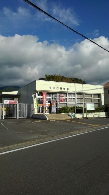 郵便局　千々石郵便局（郵便局）まで260m