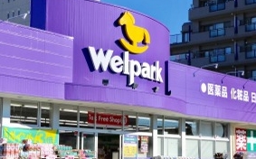 ドラックストア　ウェルパーク南葛西店（ドラッグストア）まで268m
