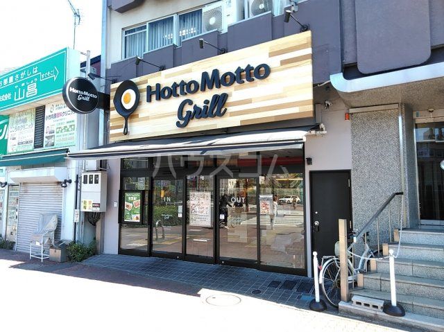 飲食店　ほっともっとグリル 小竹向原駅前店（飲食店）まで1035m