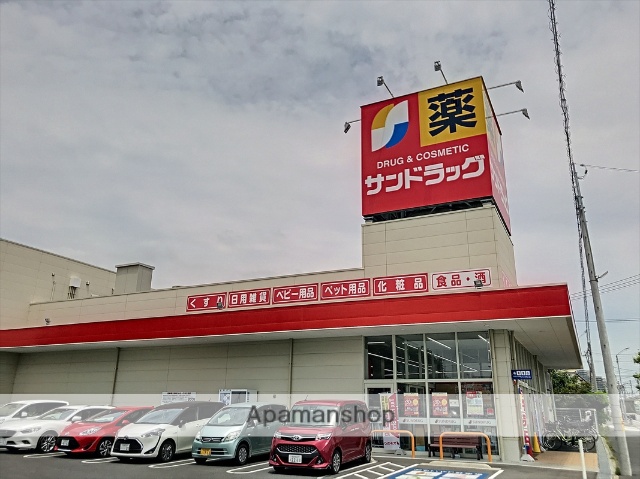 ドラックストア　サンドラッグ共和店（ドラッグストア）まで874m