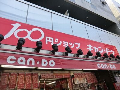 その他　100円ショップ（その他）まで500m