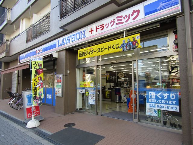 ドラックストア　ローソンドラッグミック湯里東店（ドラッグストア）まで250m