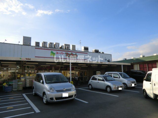 スーパー　スーパーマスカット 緑ヶ丘店（スーパー）まで1068m