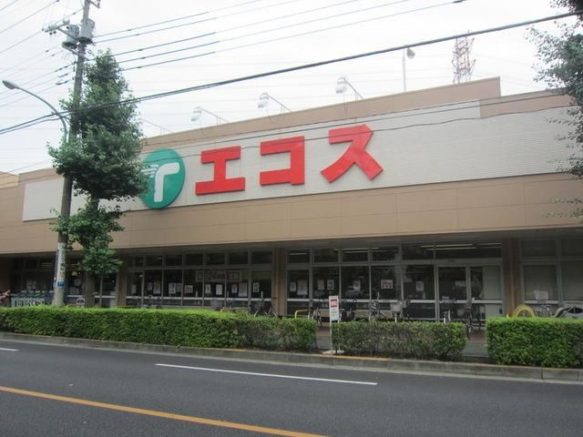 スーパー　エコス（スーパー）まで800m