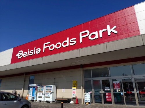 スーパー　ベイシア寄居店（スーパー）まで1601m