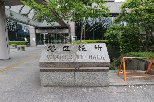 役所　港区役所（役所）まで529m