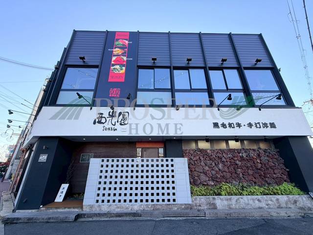 飲食店　焼肉 西光園 布施店（飲食店）まで854m