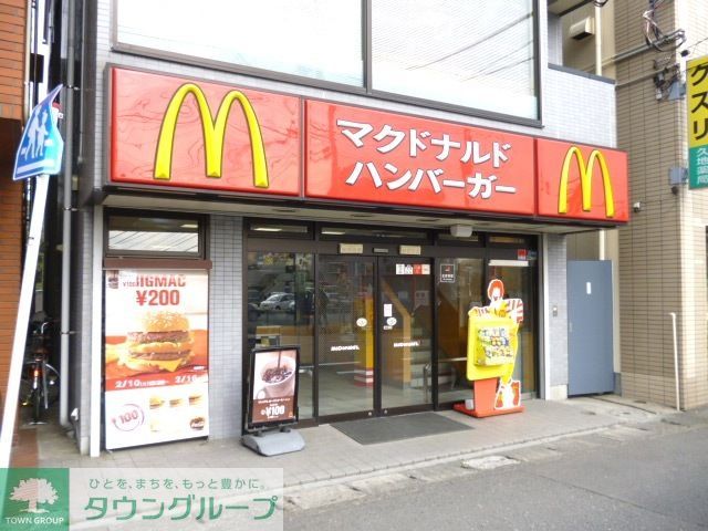 飲食店　マクドナルド（飲食店）まで290m