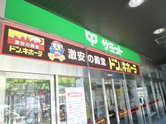 ホームセンター　ドンキホーテ（ホームセンター）まで800m