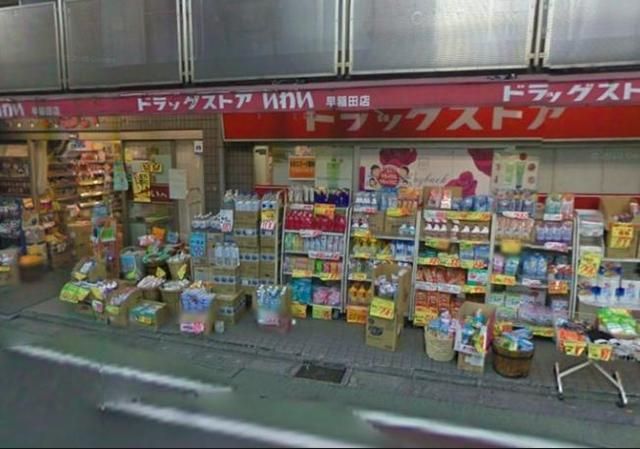 ドラックストア　ドラッグストアいわい神楽坂店（ドラッグストア）まで705m