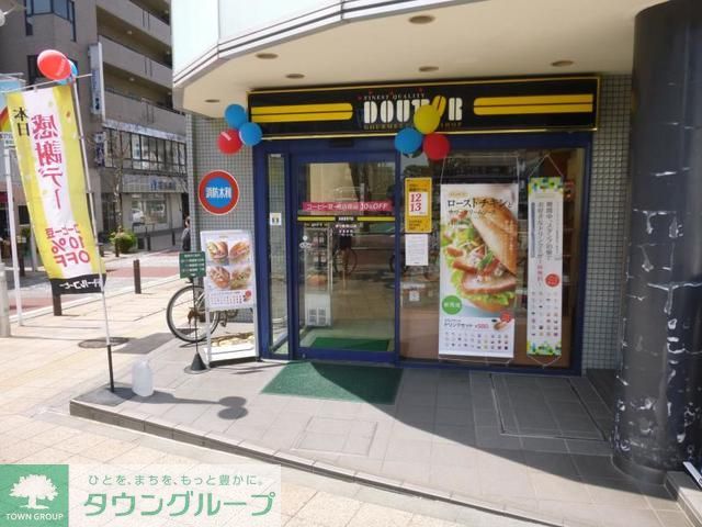 飲食店　ドトールコーヒーショップ茅ヶ崎南口店（飲食店）まで1690m