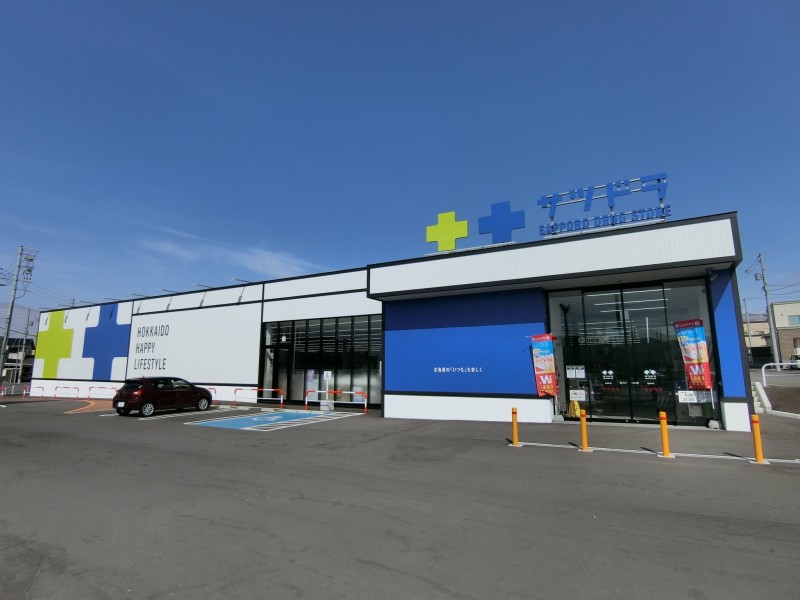 ドラックストア　サツドラ函館石川店（ドラッグストア）まで262m