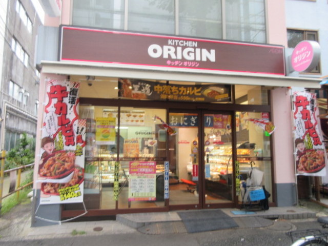 飲食店　オリジン弁当白山店（飲食店）まで510m