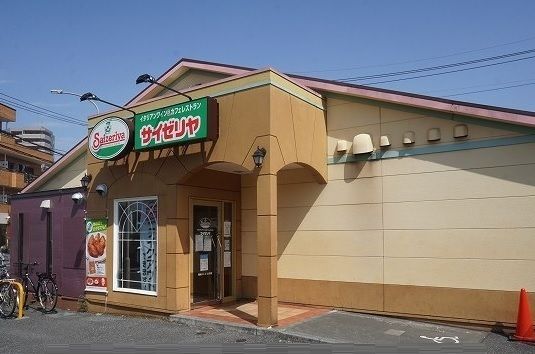 飲食店　サイゼリア狭山ヶ丘店（飲食店）まで250m