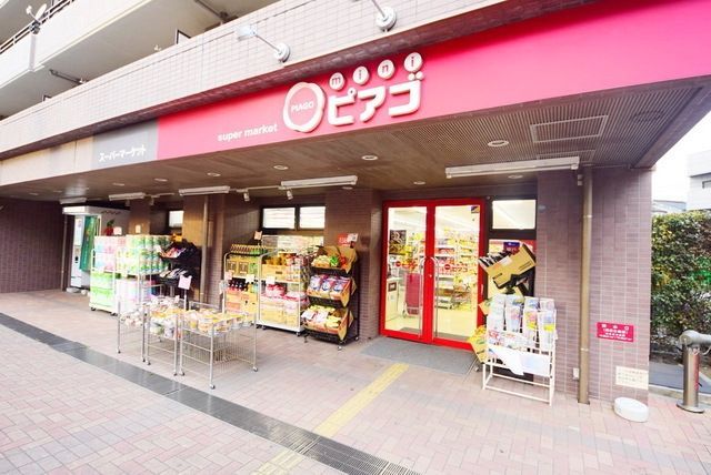 スーパー　miniピアゴ大口駅東店（スーパー）まで547m