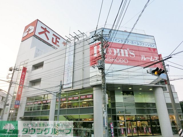 ホームセンター　ルームズ大正堂あざみ野店（ホームセンター）まで930m