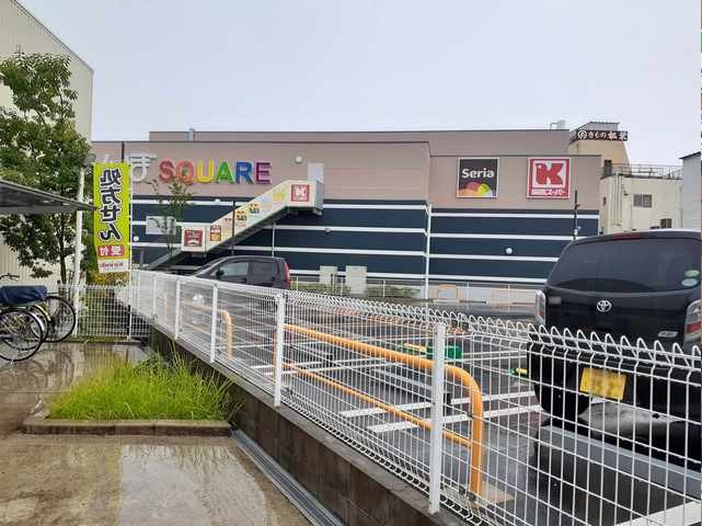 スーパー　関西スーパー富田林駅前店（スーパー）まで900m
