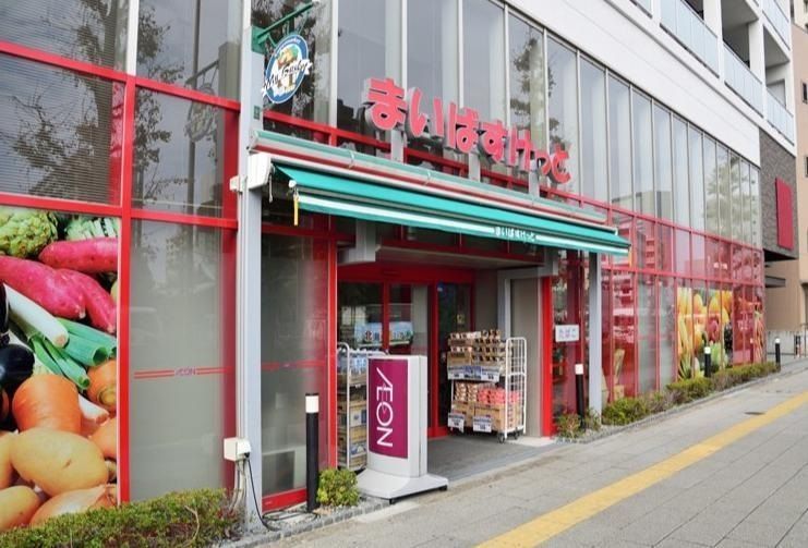 スーパー　まいばすけっと千住大橋駅北店（スーパー）まで610m