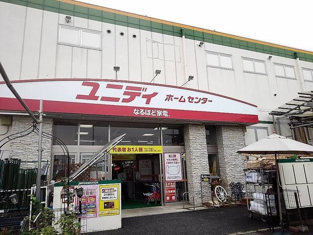 ホームセンター　ユニディ草加新栄町店（ホームセンター）まで650m