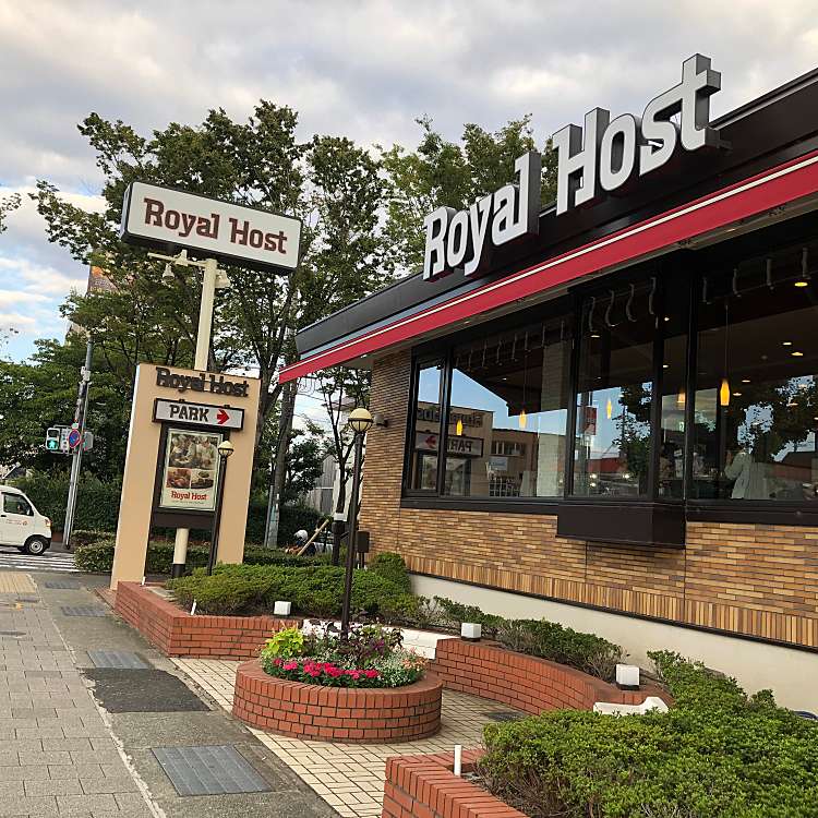 飲食店　ロイヤルホスト芦屋店（飲食店）まで280m