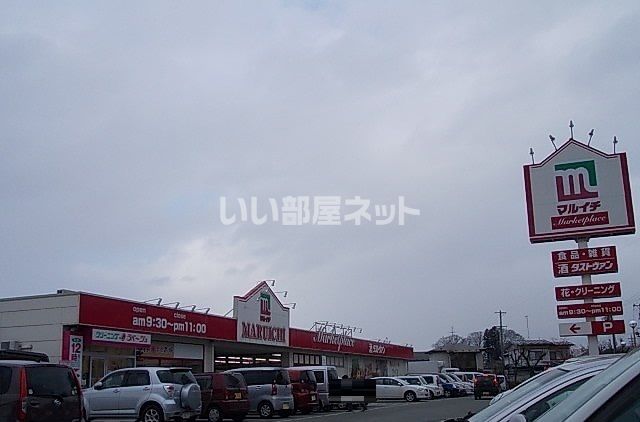 スーパー　マルイチ緑が丘店（スーパー）まで877m