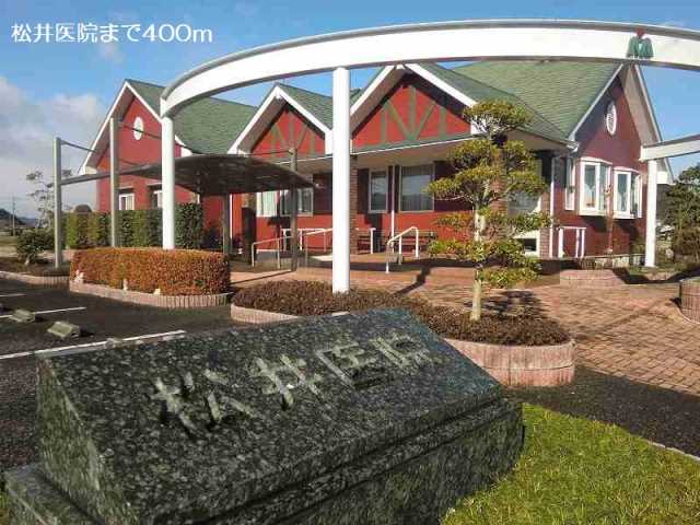 病院　松井医院（病院）まで400m