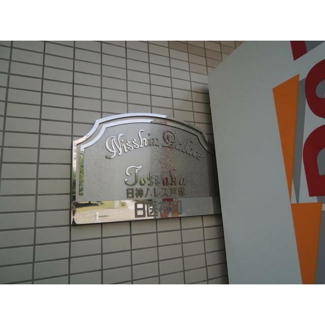 その他　館銘板