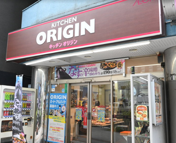 その他　キッチンオリジン 板橋本町駅前店（その他）まで350m