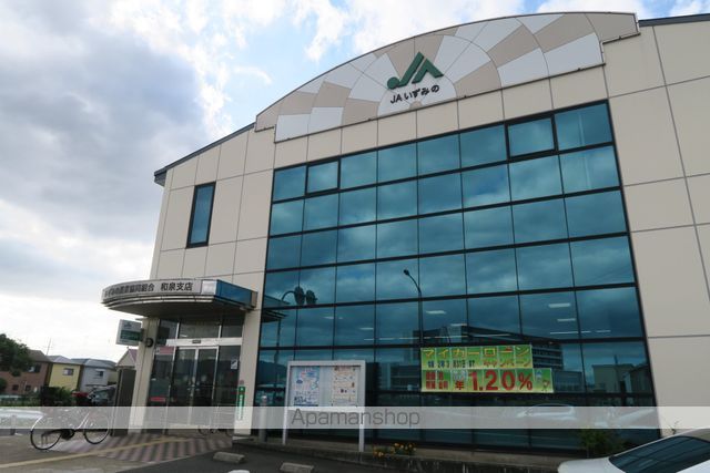 銀行　JAいずみの　和泉支店（銀行）まで1663m