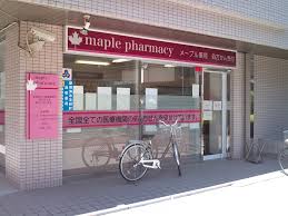 ドラックストア　メープル薬局（ドラッグストア）まで569m