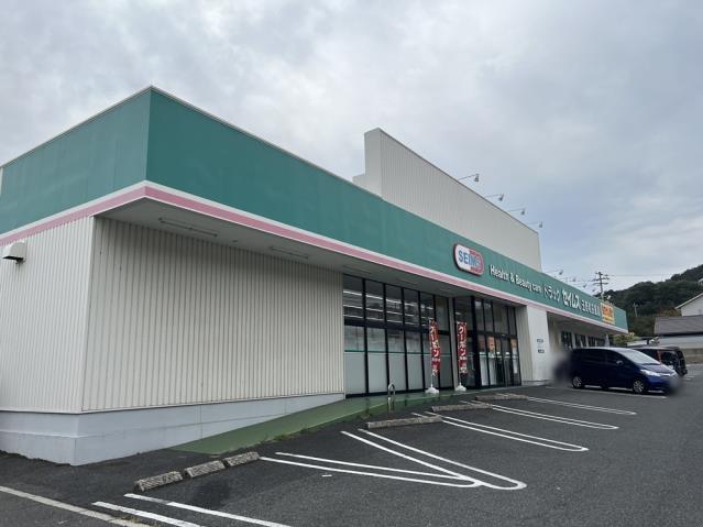 ドラックストア　ドラッグセイムス玉野和田店（ドラッグストア）まで1598m