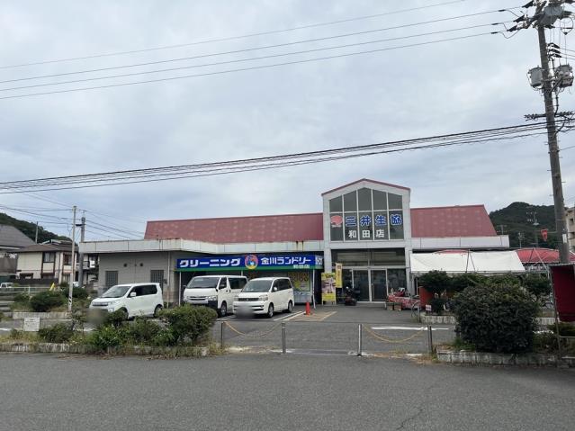 スーパー　三井造船生活協同組合和田店（スーパー）まで1791m