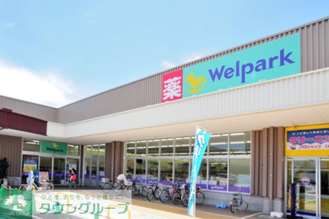 ドラックストア　ウェルパーク小平小川橋店（ドラッグストア）まで670m