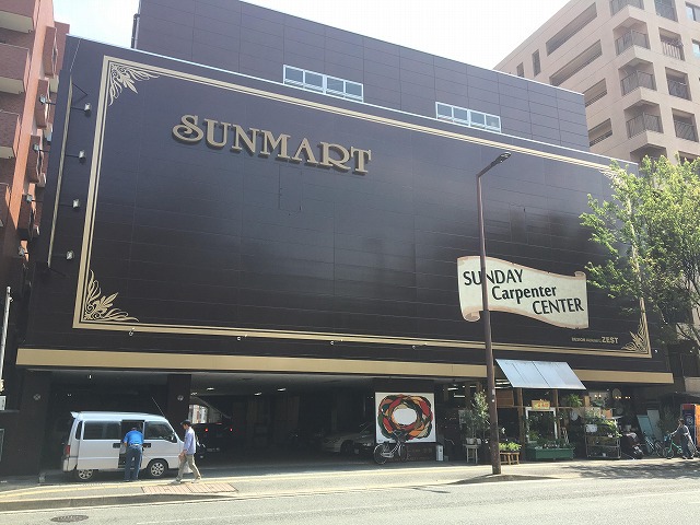 ホームセンター　サンマート（ホームセンター）まで843m